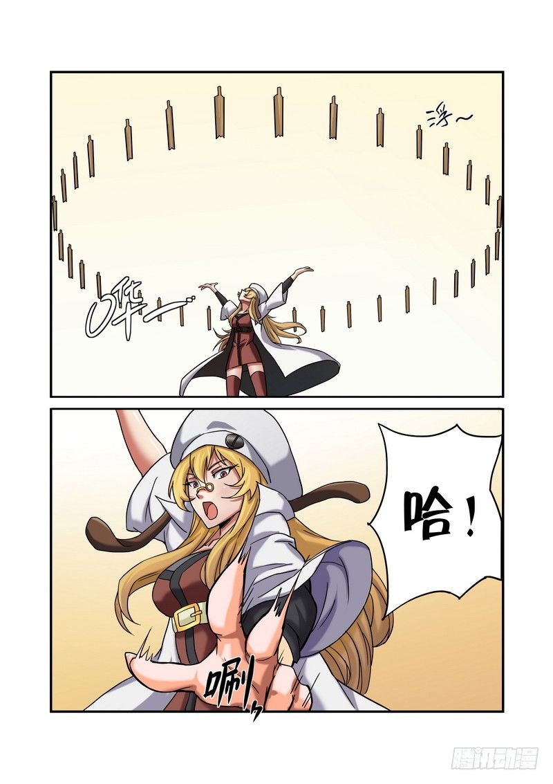 超渣师徒韩漫全集-第九话无删减无遮挡章节图片 