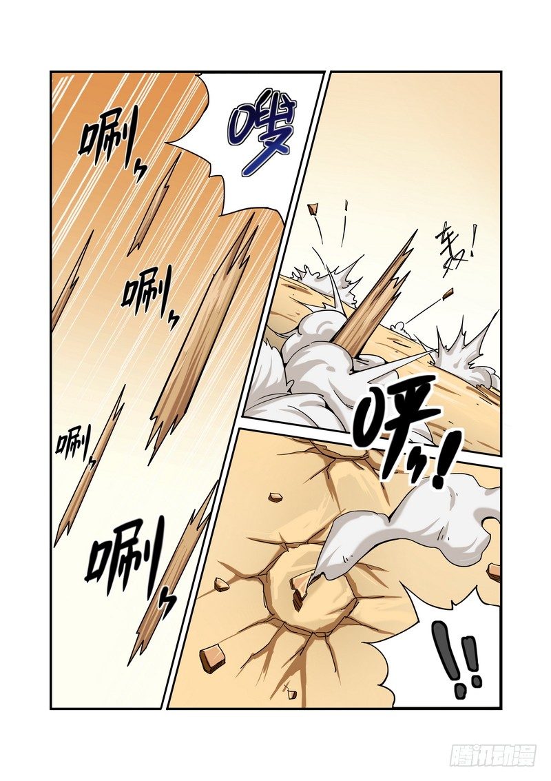 超渣师徒韩漫全集-第九话无删减无遮挡章节图片 