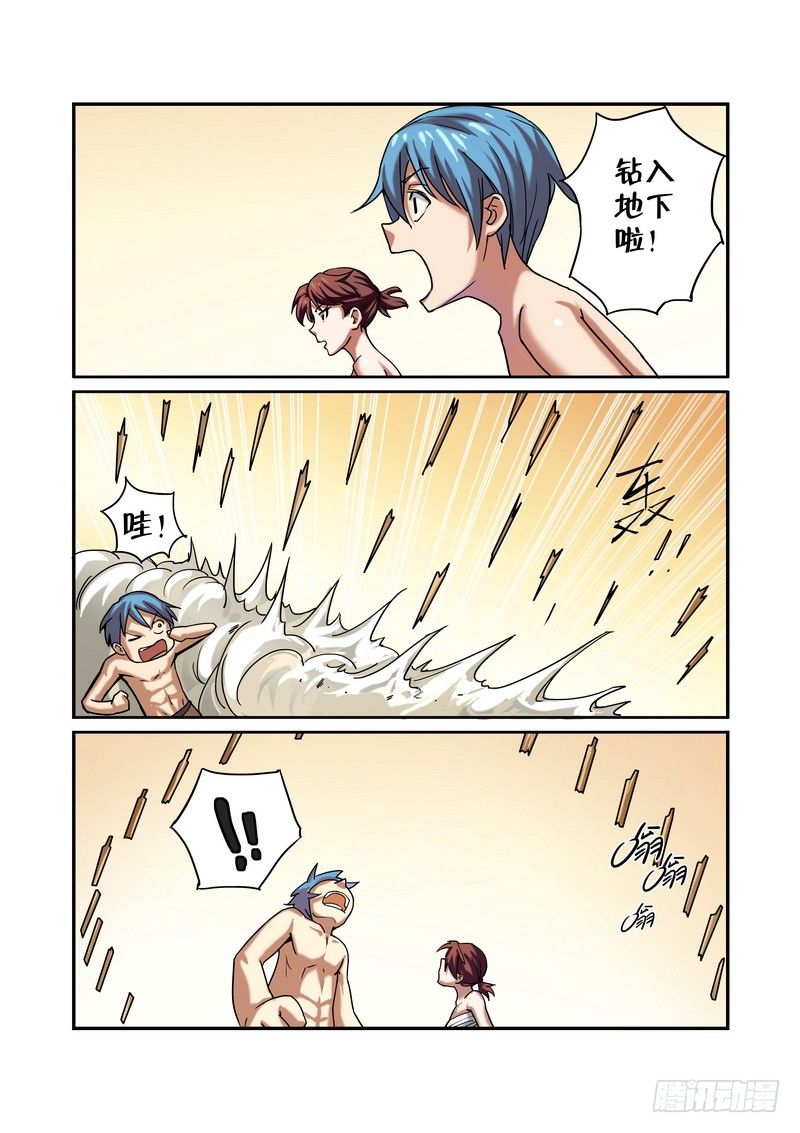 超渣师徒韩漫全集-第九话无删减无遮挡章节图片 