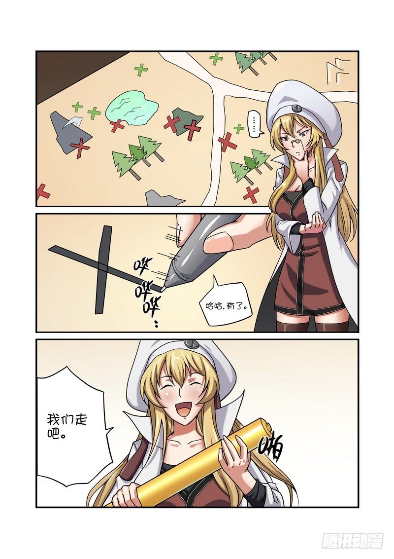 超渣师徒韩漫全集-第十话无删减无遮挡章节图片 