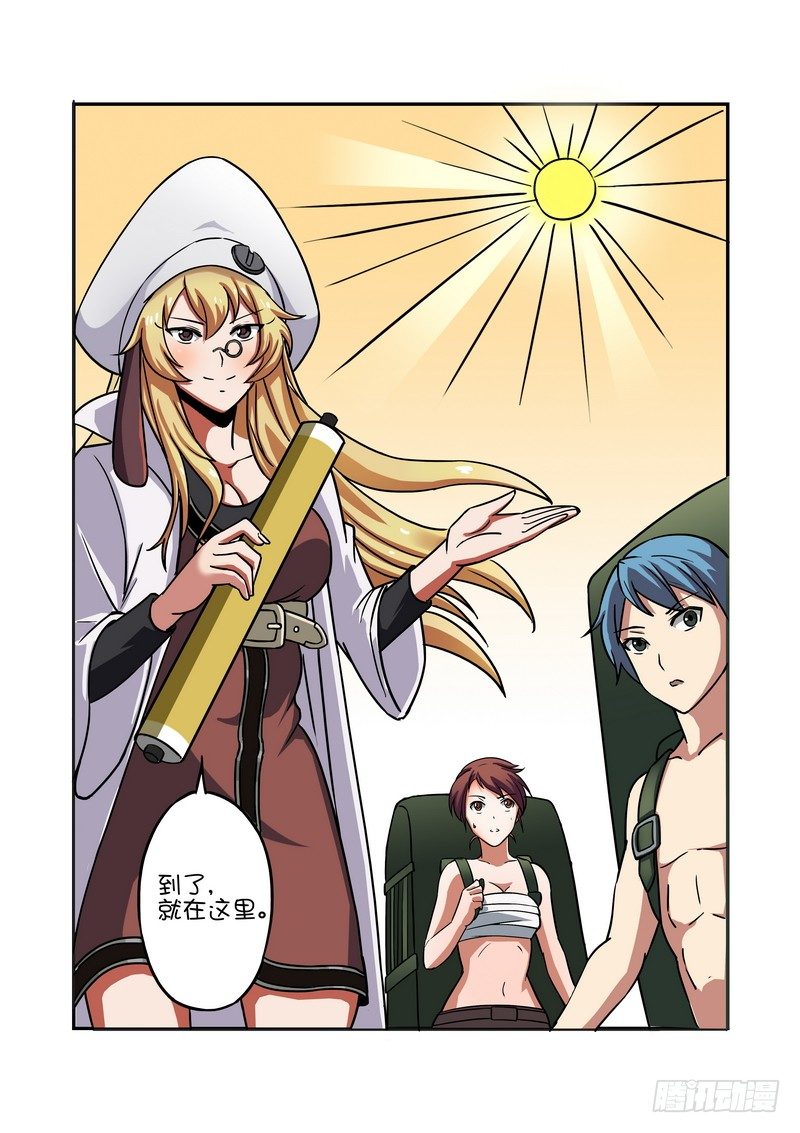 超渣师徒韩漫全集-第十话无删减无遮挡章节图片 