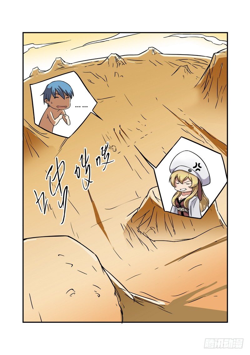 超渣师徒韩漫全集-第十话无删减无遮挡章节图片 