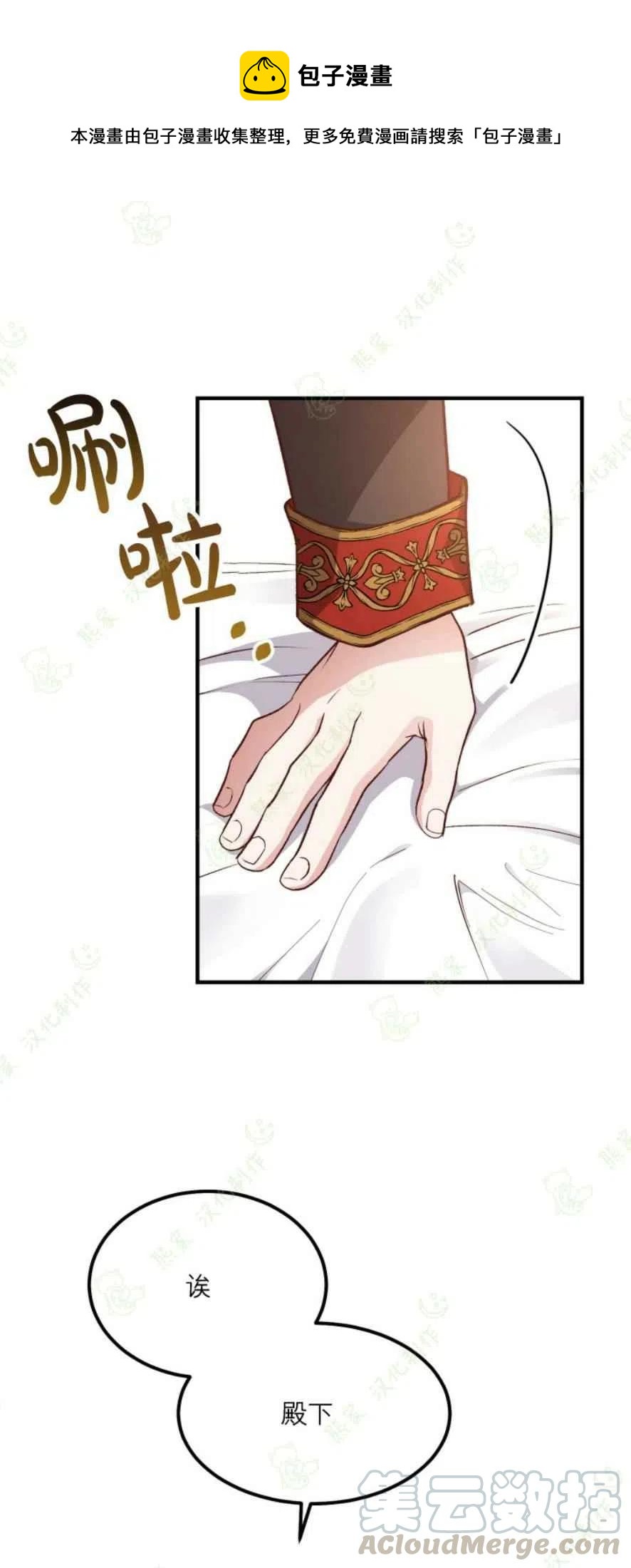 成了怪物皇太子的未婚妻韩漫全集-第18话无删减无遮挡章节图片 