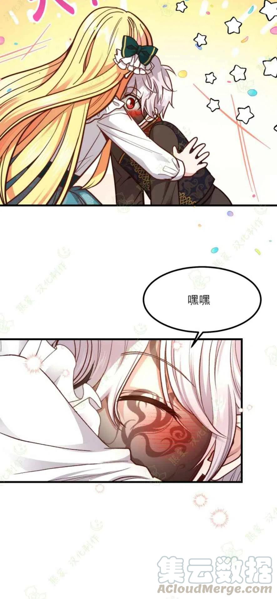 成了怪物皇太子的未婚妻韩漫全集-第18话无删减无遮挡章节图片 