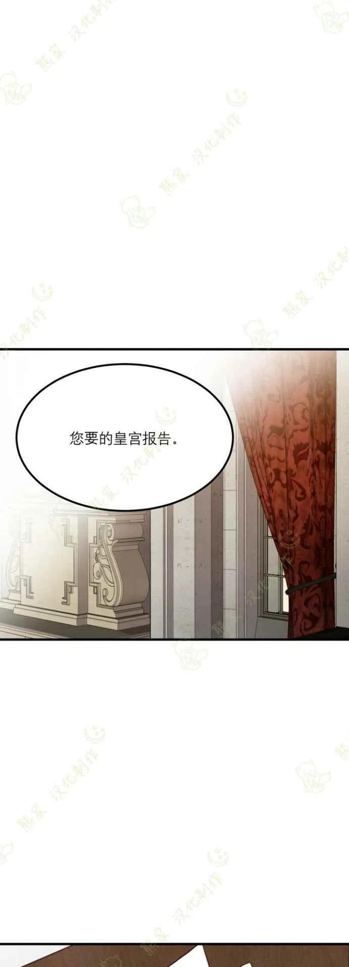 成了怪物皇太子的未婚妻韩漫全集-第18话无删减无遮挡章节图片 