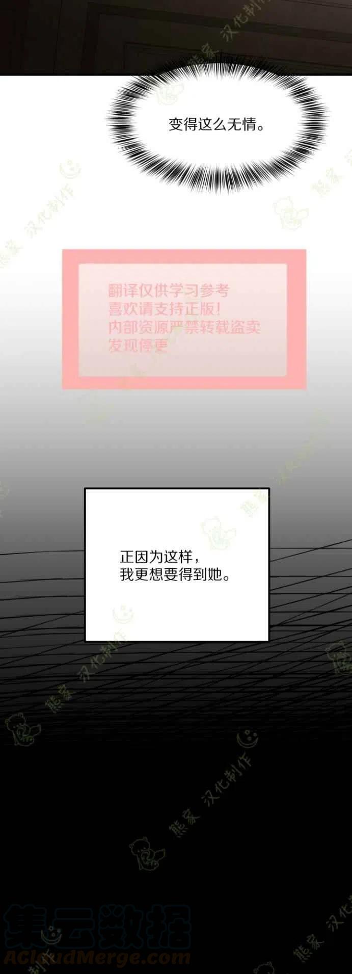 成了怪物皇太子的未婚妻韩漫全集-第18话无删减无遮挡章节图片 
