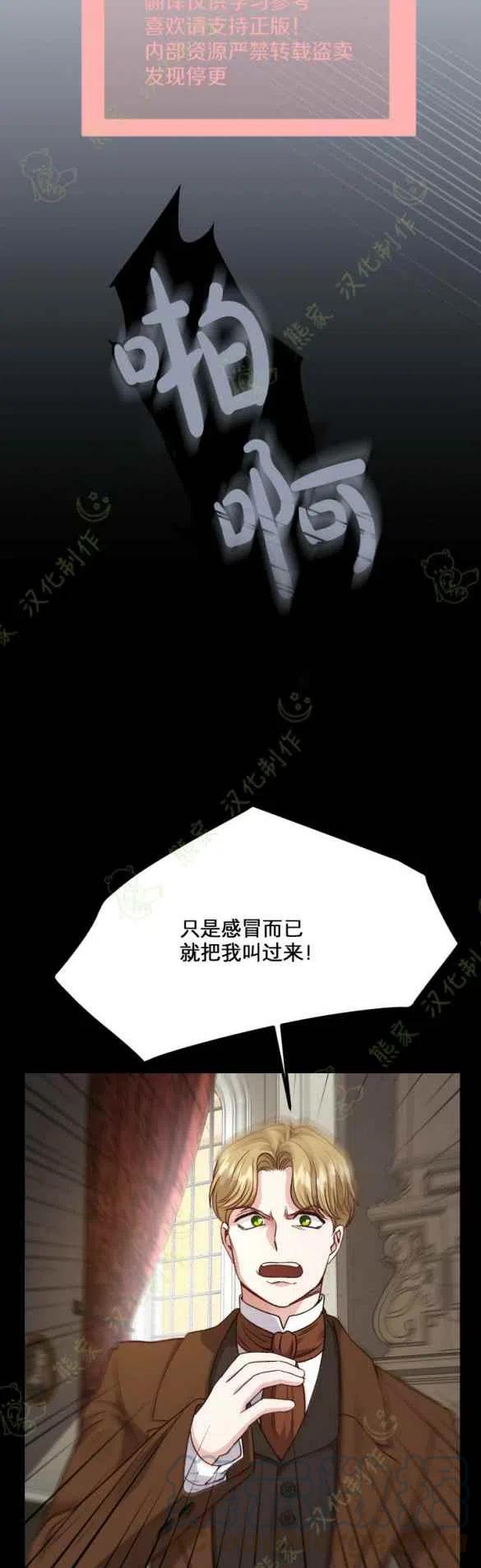 成了怪物皇太子的未婚妻韩漫全集-第18话无删减无遮挡章节图片 
