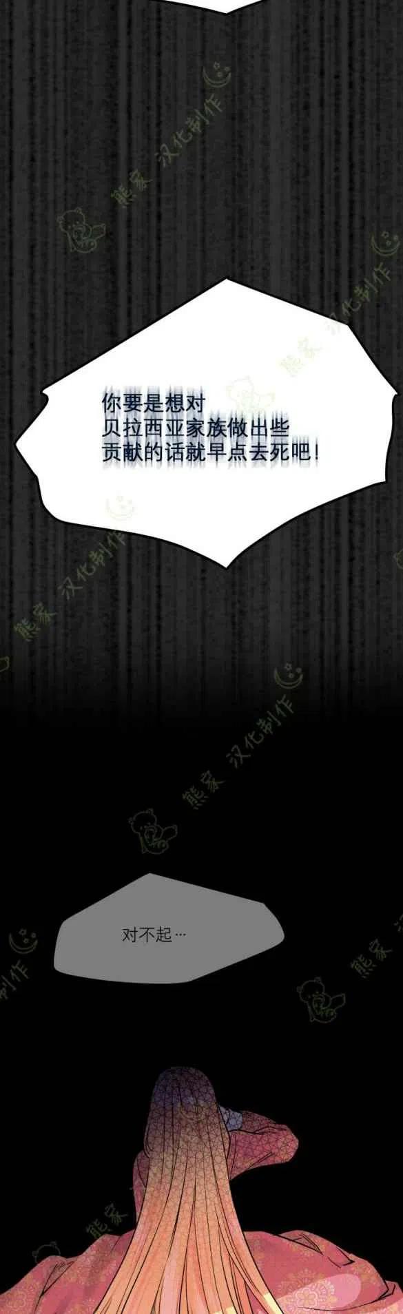 成了怪物皇太子的未婚妻韩漫全集-第18话无删减无遮挡章节图片 