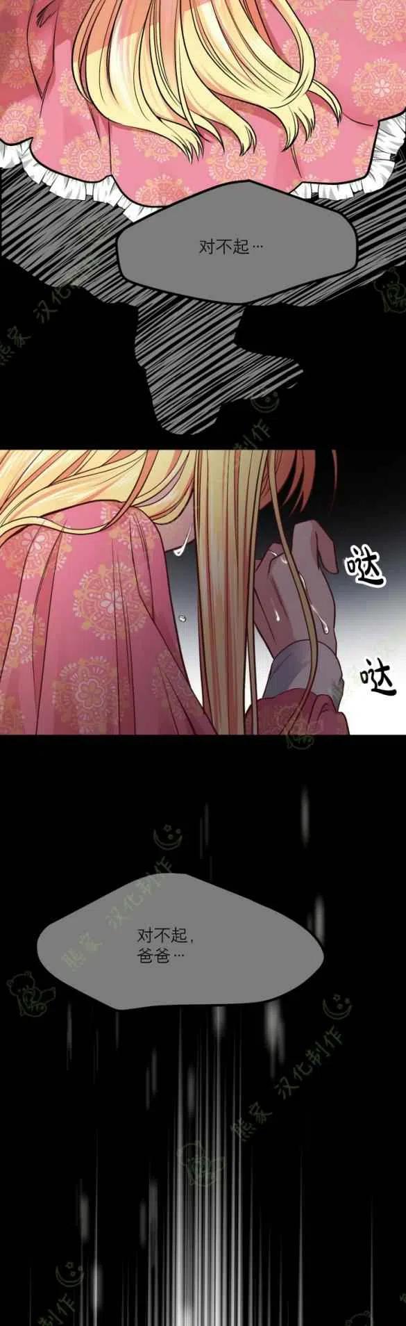 成了怪物皇太子的未婚妻韩漫全集-第18话无删减无遮挡章节图片 
