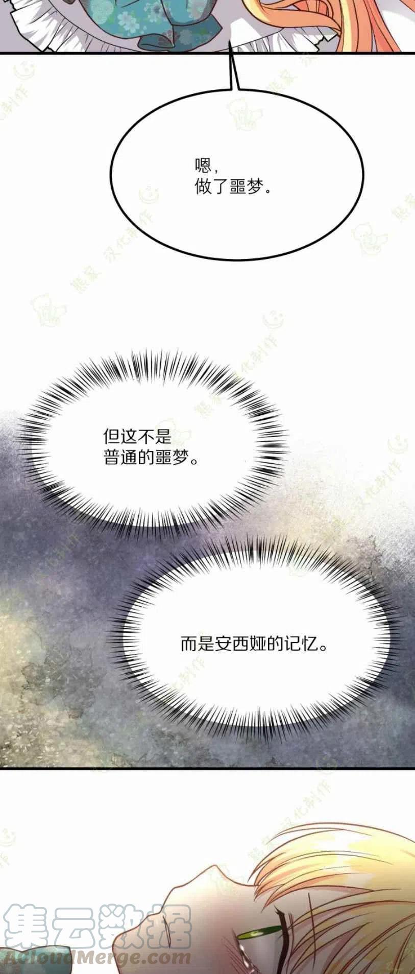 成了怪物皇太子的未婚妻韩漫全集-第18话无删减无遮挡章节图片 