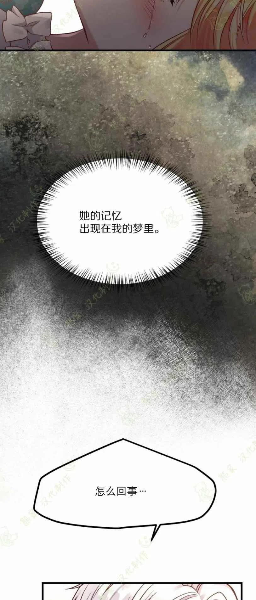 成了怪物皇太子的未婚妻韩漫全集-第18话无删减无遮挡章节图片 