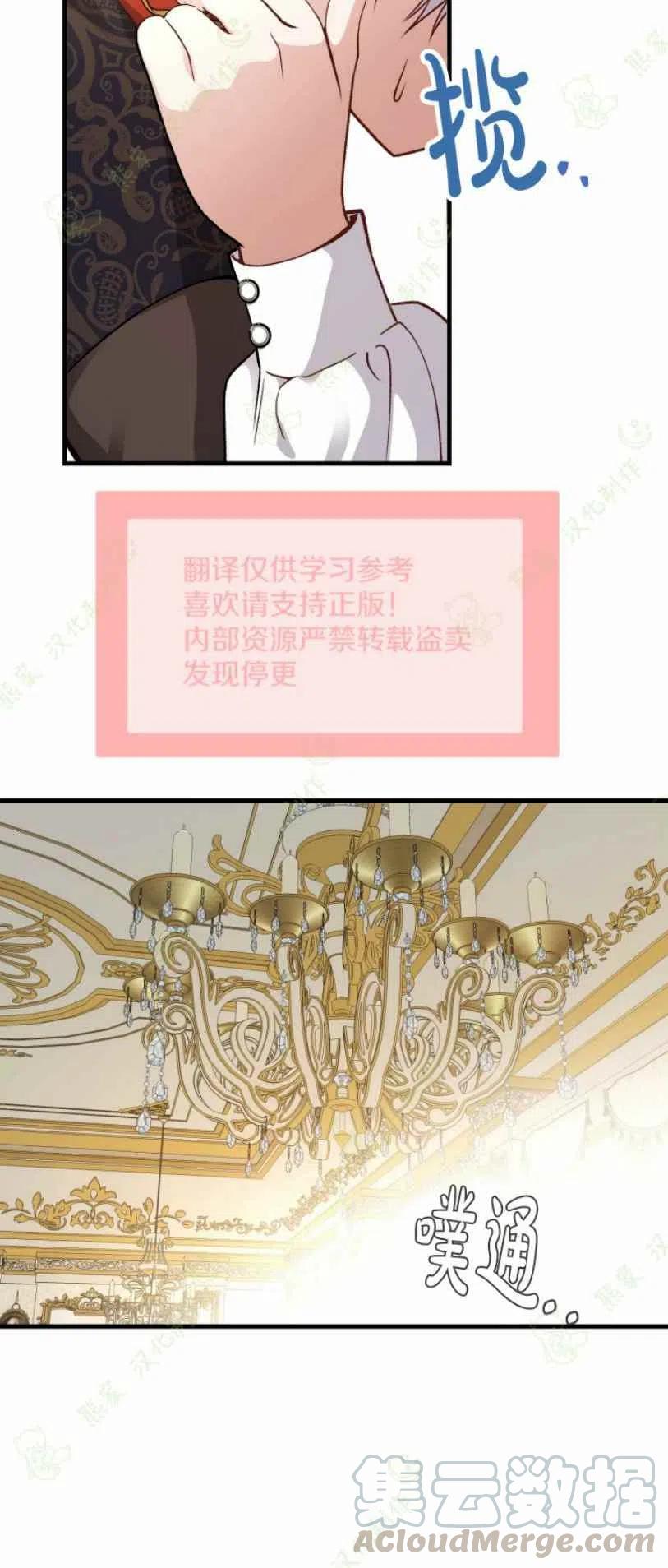 成了怪物皇太子的未婚妻韩漫全集-第18话无删减无遮挡章节图片 
