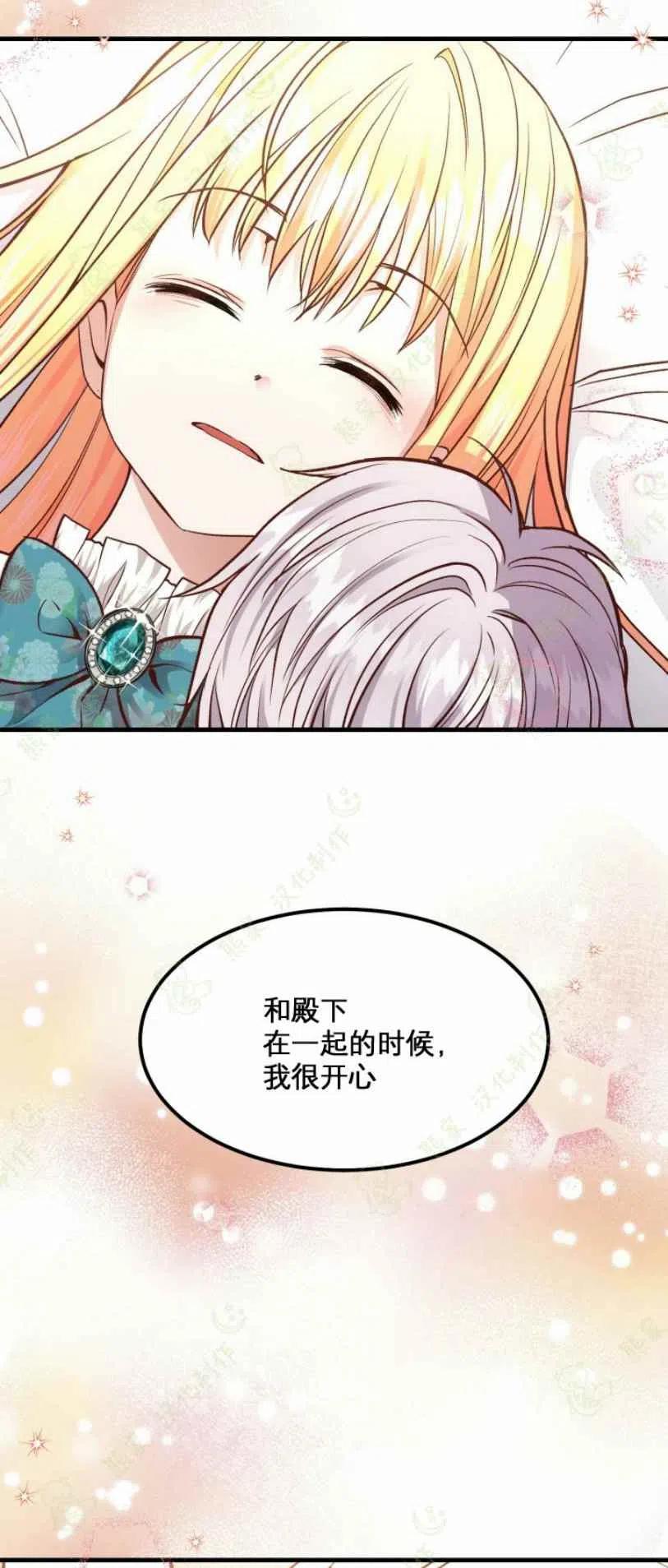 成了怪物皇太子的未婚妻韩漫全集-第18话无删减无遮挡章节图片 