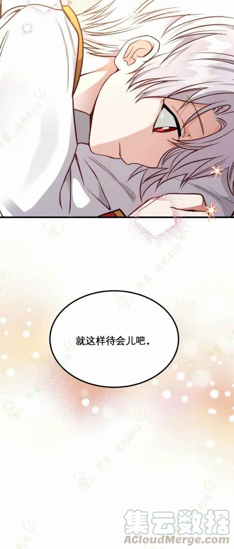 成了怪物皇太子的未婚妻韩漫全集-第18话无删减无遮挡章节图片 
