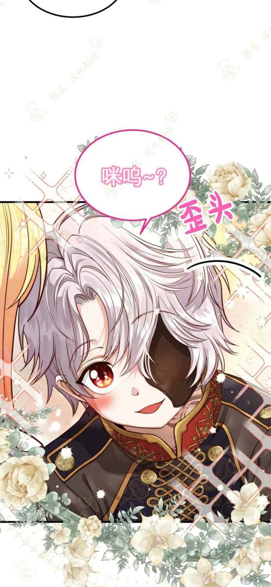 成了怪物皇太子的未婚妻韩漫全集-第18话无删减无遮挡章节图片 