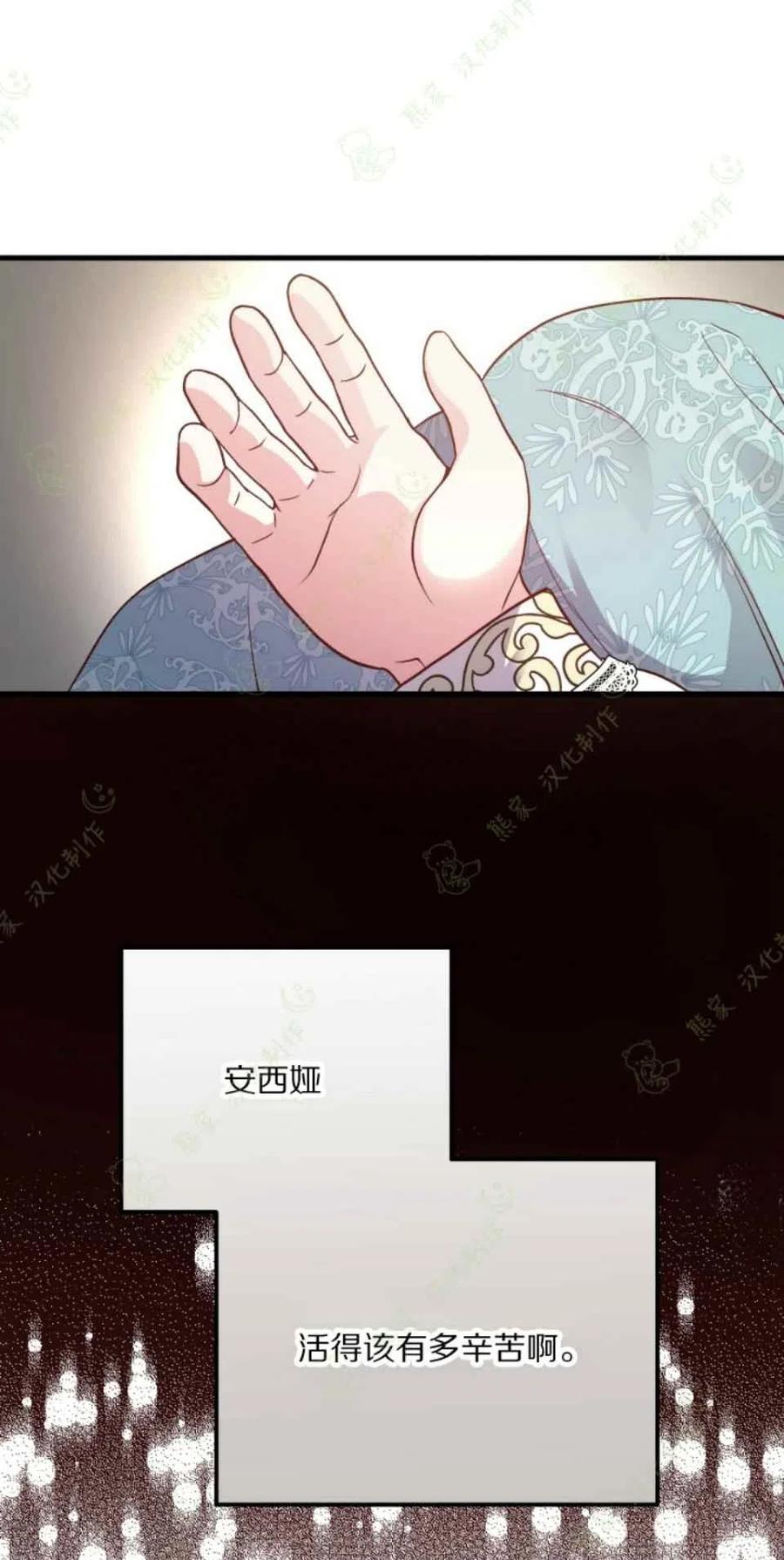 成了怪物皇太子的未婚妻韩漫全集-第19话无删减无遮挡章节图片 