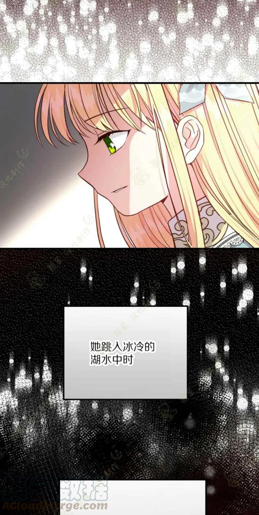 成了怪物皇太子的未婚妻韩漫全集-第19话无删减无遮挡章节图片 