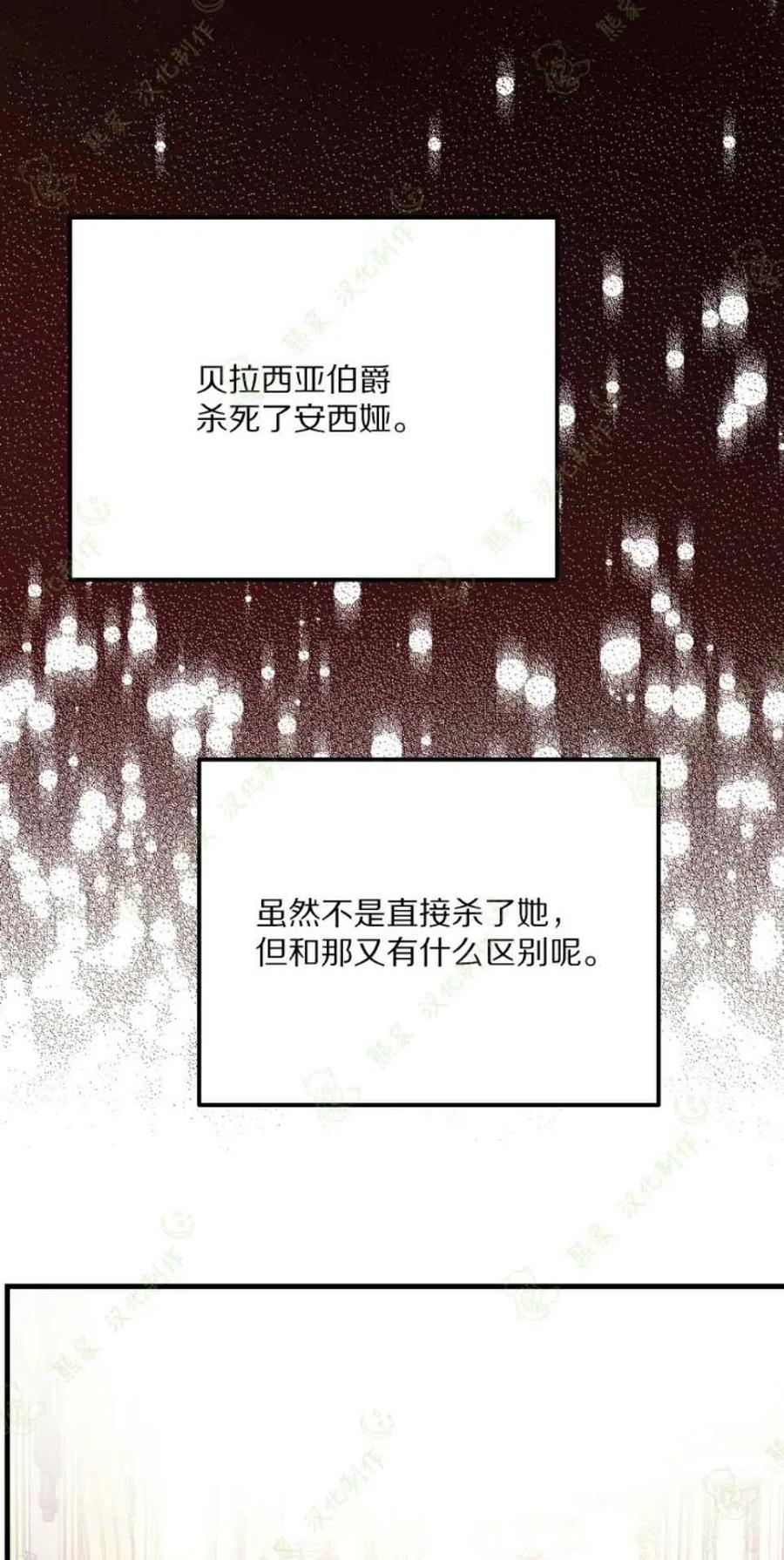 成了怪物皇太子的未婚妻韩漫全集-第19话无删减无遮挡章节图片 