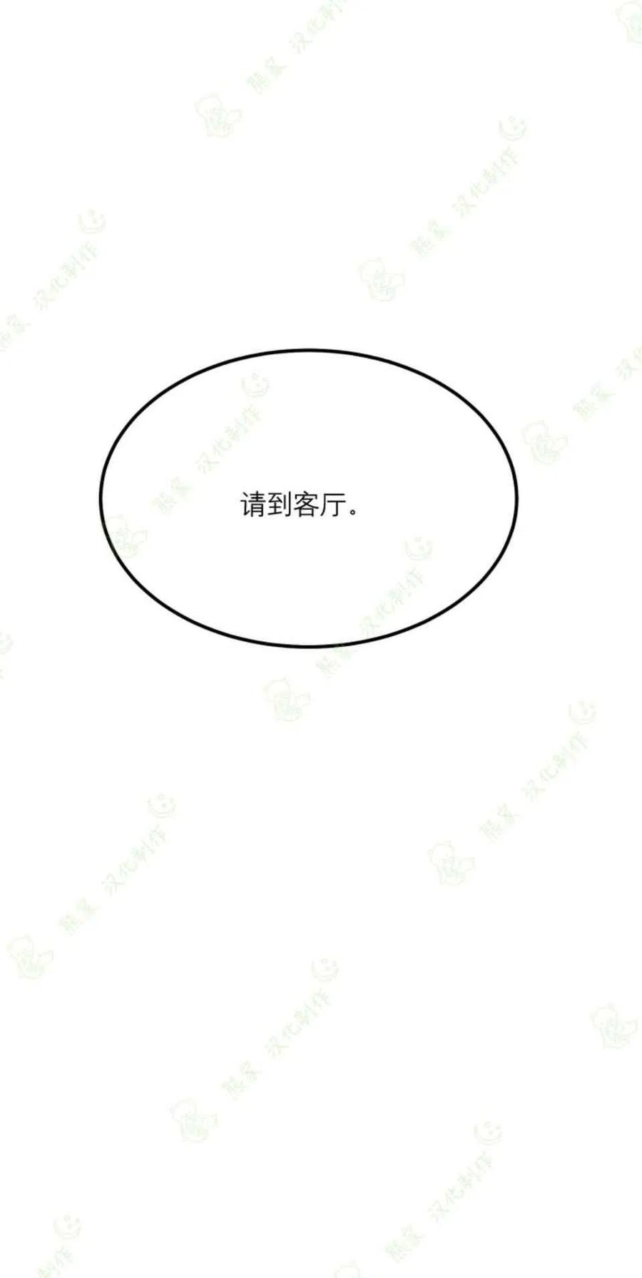 成了怪物皇太子的未婚妻韩漫全集-第19话无删减无遮挡章节图片 