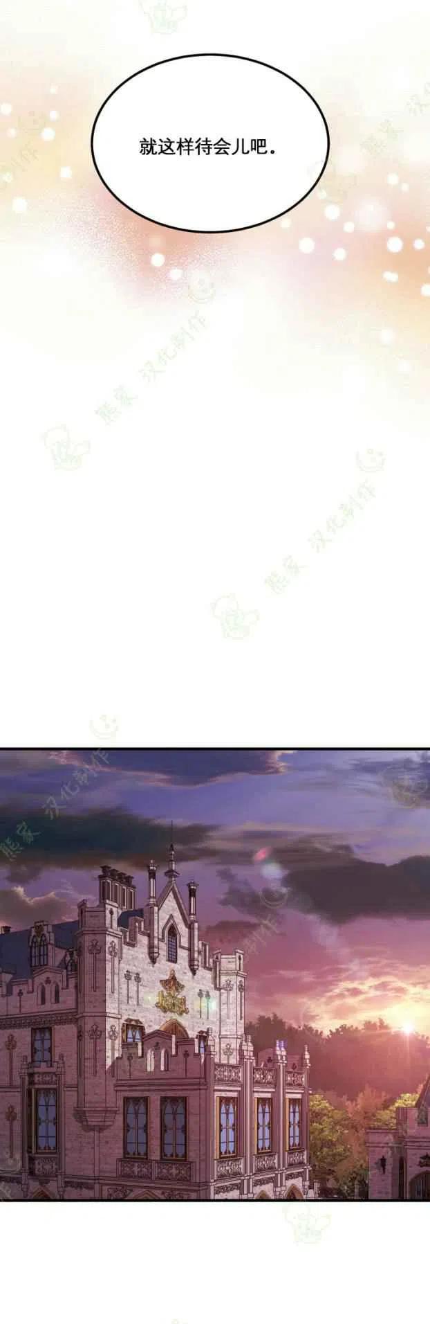 成了怪物皇太子的未婚妻韩漫全集-第19话无删减无遮挡章节图片 
