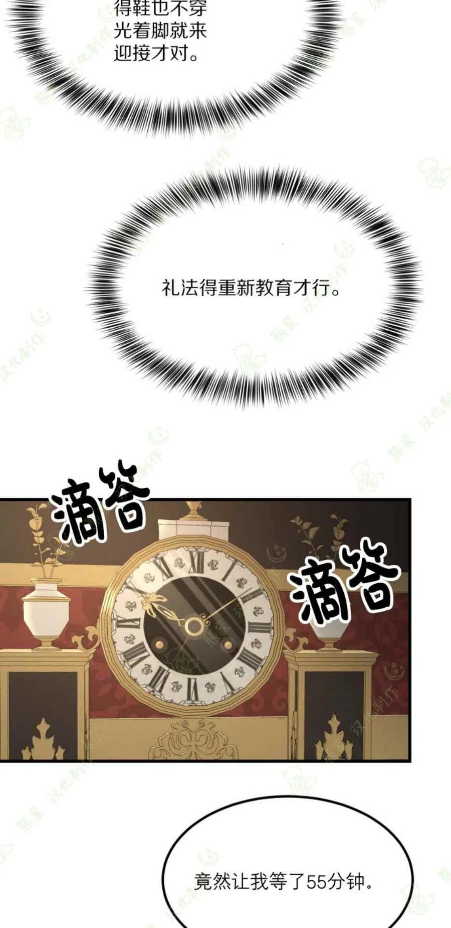 成了怪物皇太子的未婚妻韩漫全集-第19话无删减无遮挡章节图片 