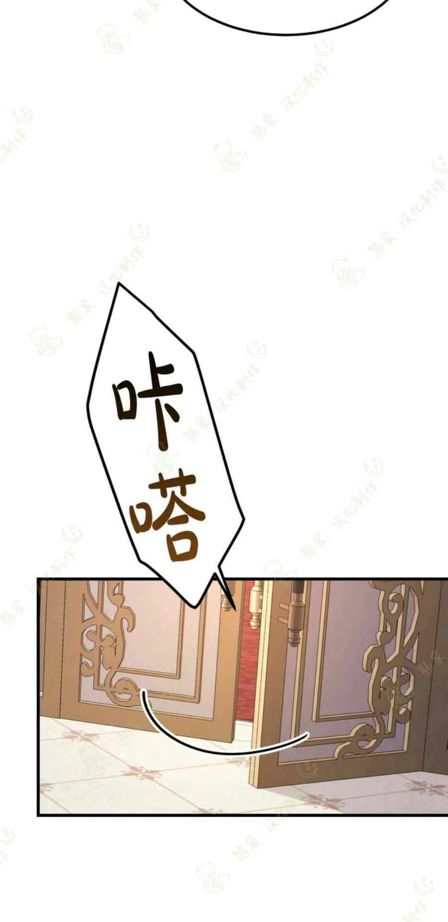 成了怪物皇太子的未婚妻韩漫全集-第19话无删减无遮挡章节图片 