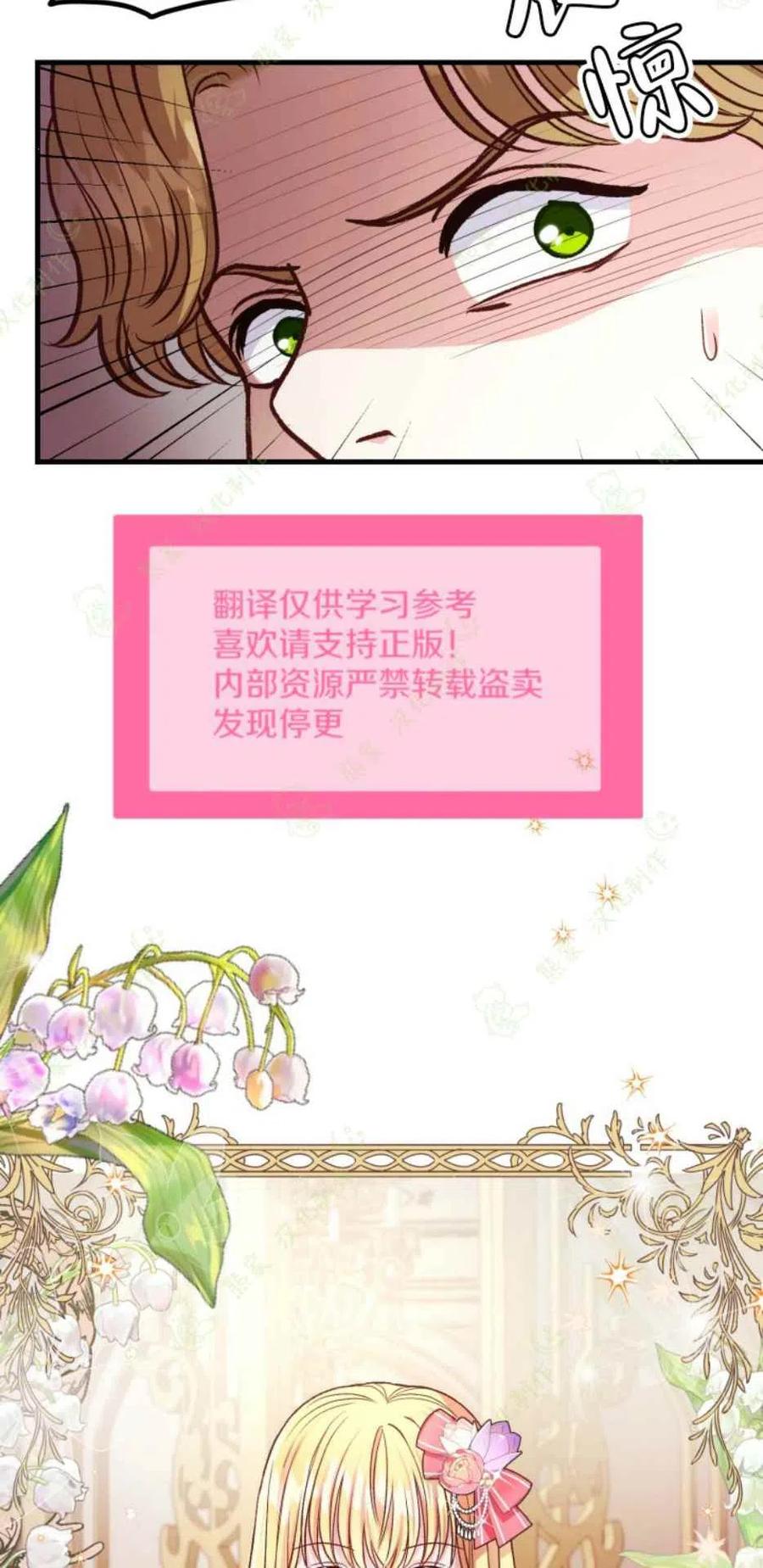成了怪物皇太子的未婚妻韩漫全集-第19话无删减无遮挡章节图片 