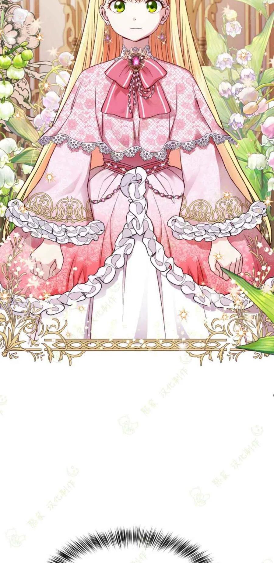 成了怪物皇太子的未婚妻韩漫全集-第19话无删减无遮挡章节图片 