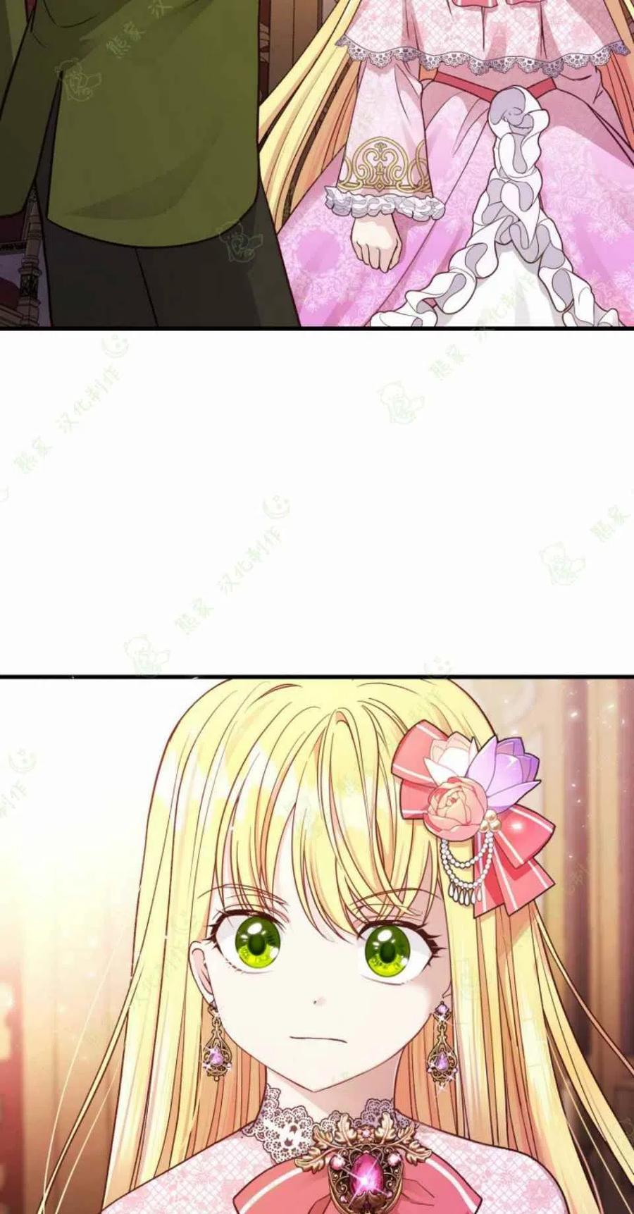 成了怪物皇太子的未婚妻韩漫全集-第19话无删减无遮挡章节图片 