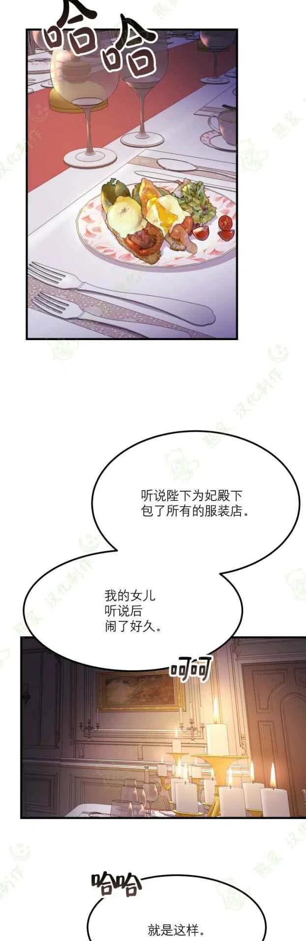 成了怪物皇太子的未婚妻韩漫全集-第19话无删减无遮挡章节图片 