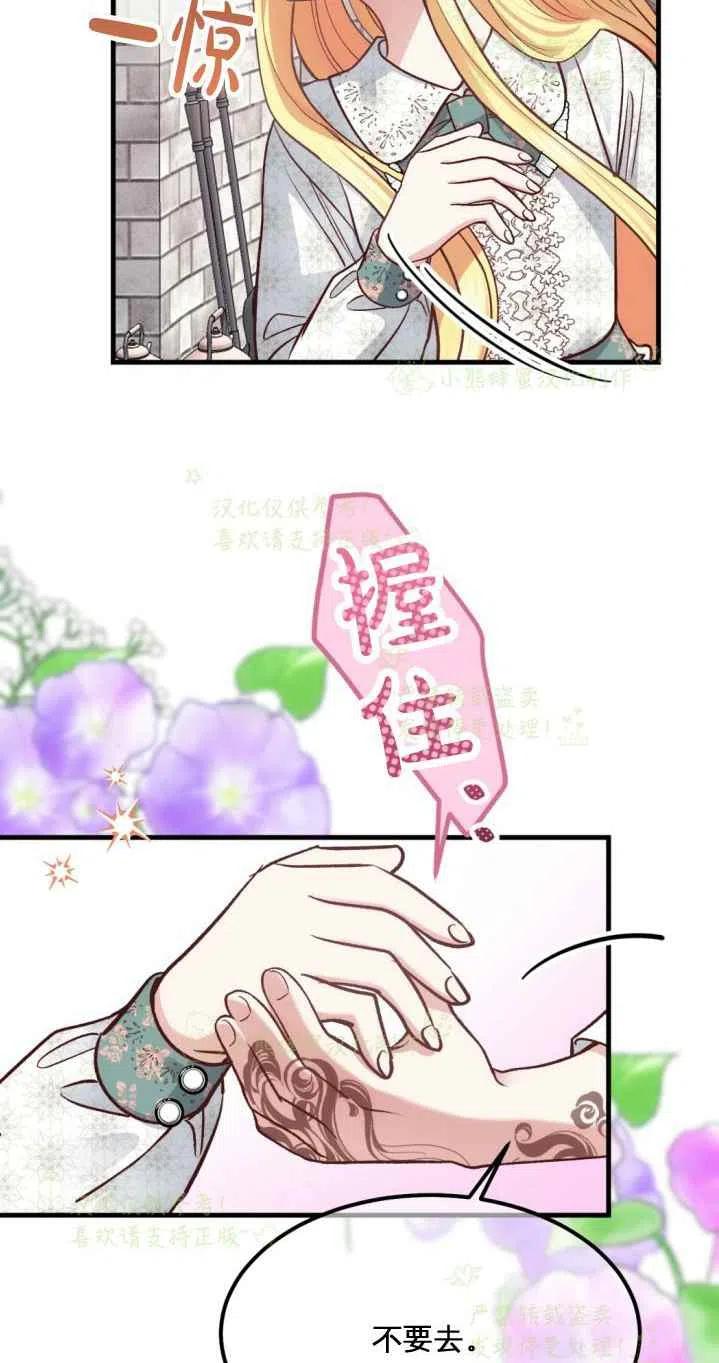 成了怪物皇太子的未婚妻韩漫全集-第20话无删减无遮挡章节图片 