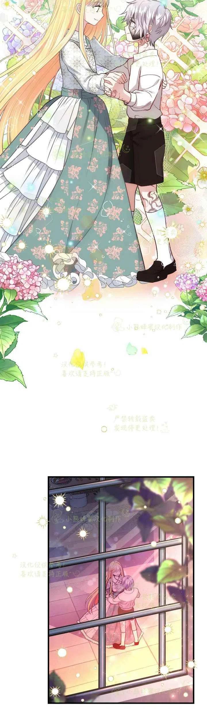 成了怪物皇太子的未婚妻韩漫全集-第21话无删减无遮挡章节图片 