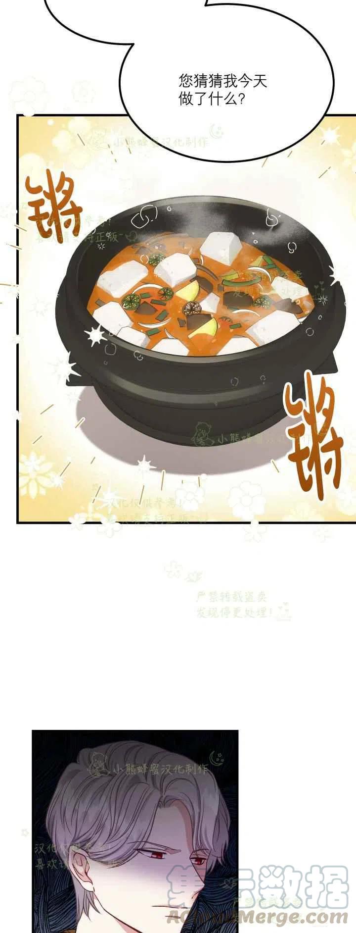 成了怪物皇太子的未婚妻韩漫全集-第21话无删减无遮挡章节图片 