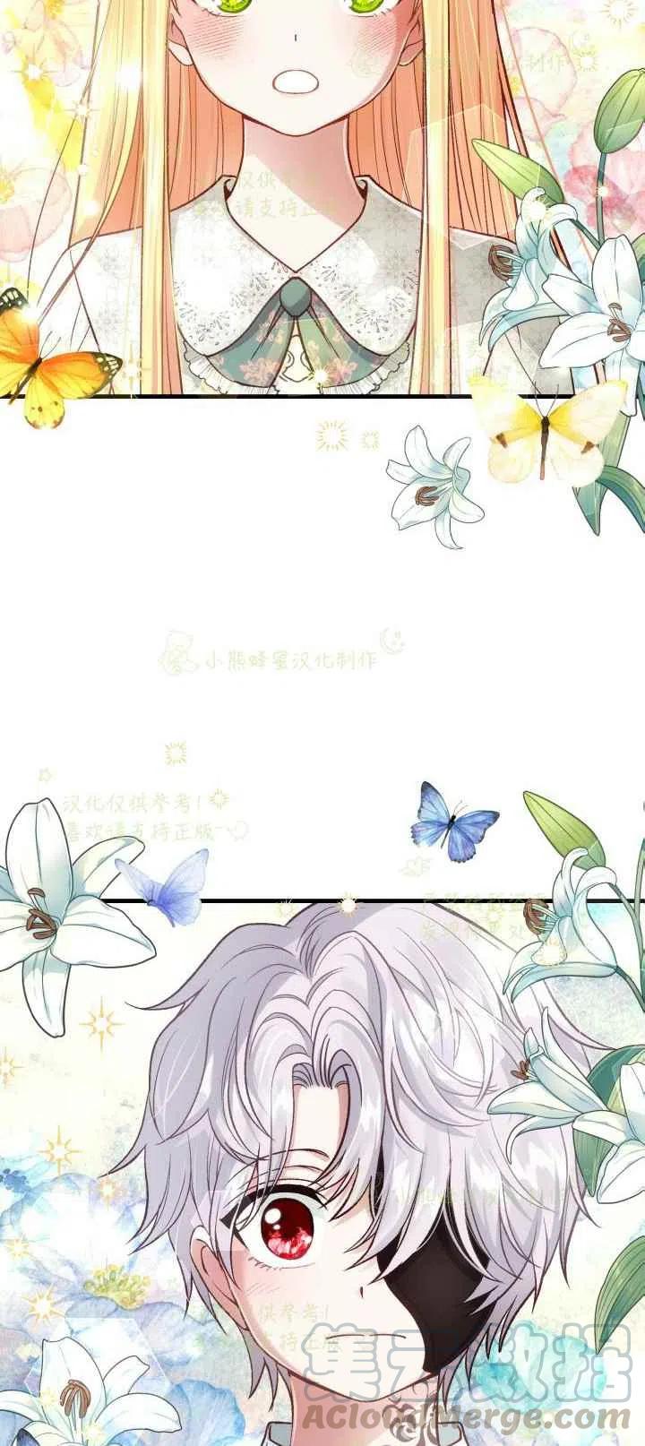 成了怪物皇太子的未婚妻韩漫全集-第21话无删减无遮挡章节图片 