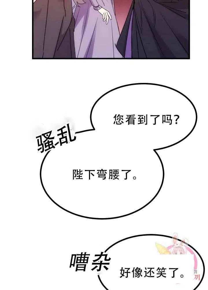 成了怪物皇太子的未婚妻韩漫全集-第23话无删减无遮挡章节图片 