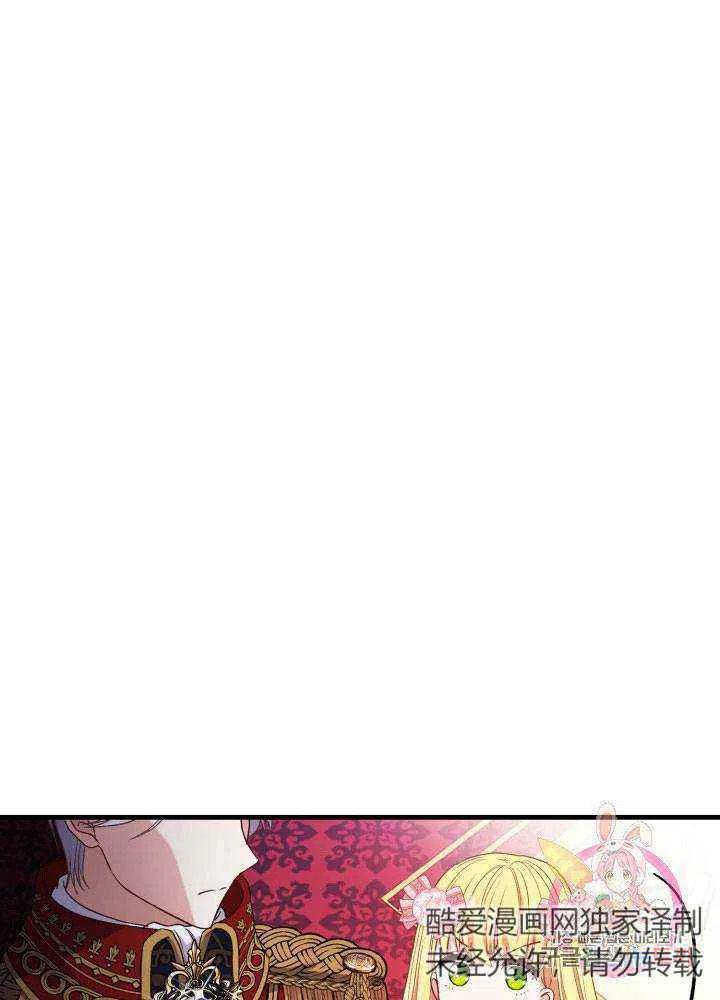 成了怪物皇太子的未婚妻韩漫全集-第23话无删减无遮挡章节图片 