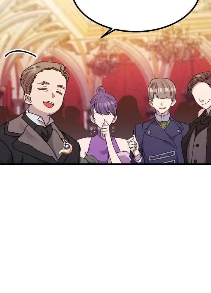 成了怪物皇太子的未婚妻韩漫全集-第23话无删减无遮挡章节图片 