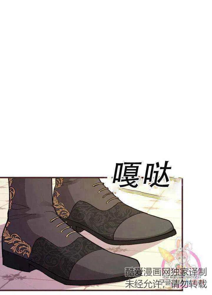 成了怪物皇太子的未婚妻韩漫全集-第23话无删减无遮挡章节图片 