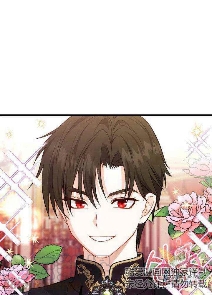 成了怪物皇太子的未婚妻韩漫全集-第23话无删减无遮挡章节图片 