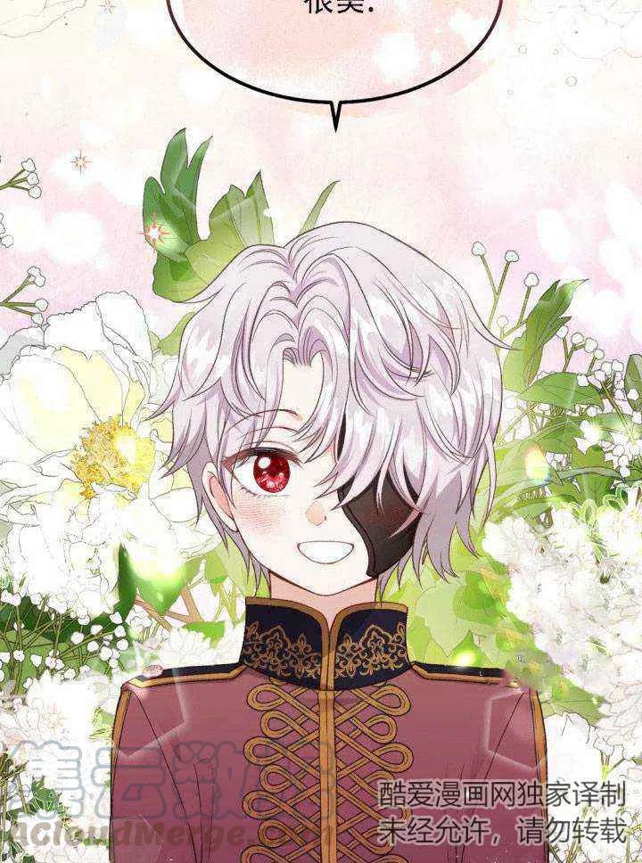 成了怪物皇太子的未婚妻韩漫全集-第24话无删减无遮挡章节图片 