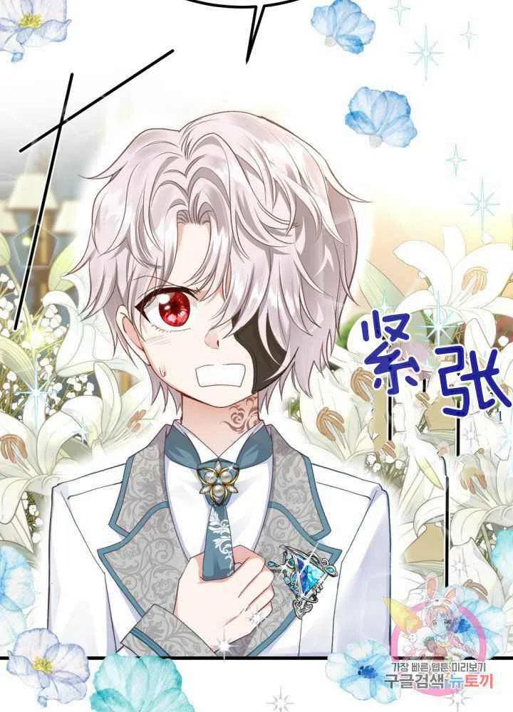 成了怪物皇太子的未婚妻韩漫全集-第25话无删减无遮挡章节图片 