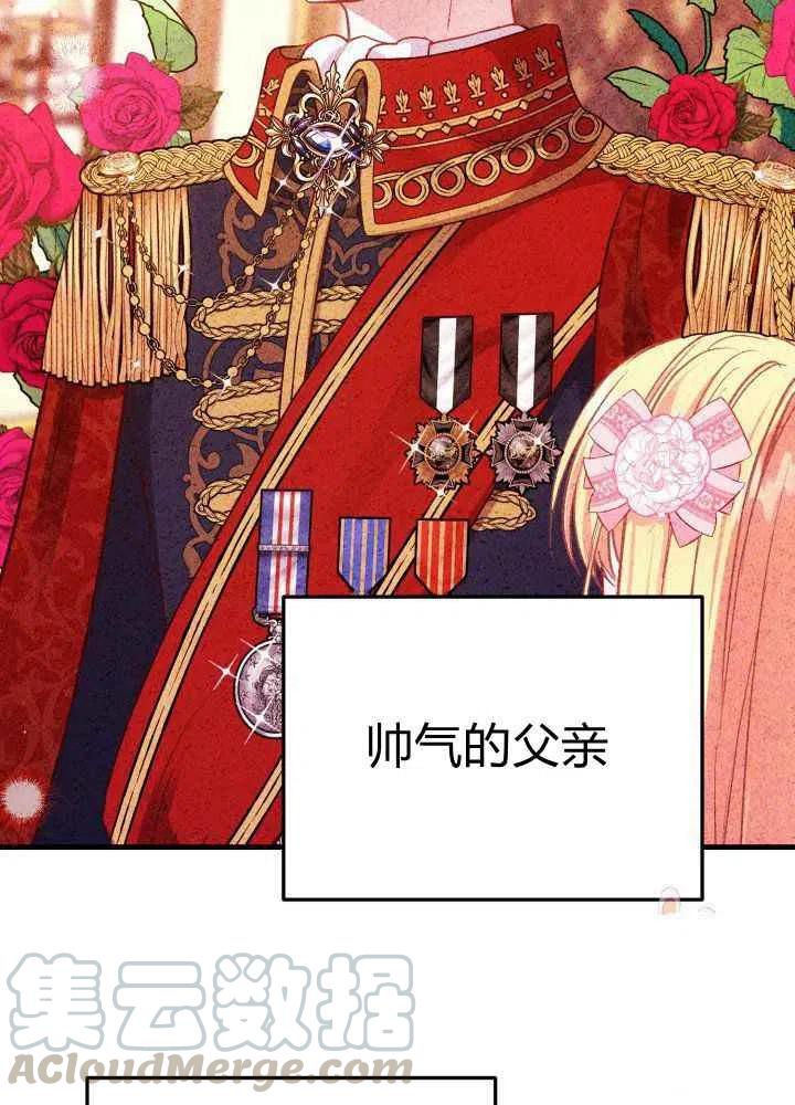 成了怪物皇太子的未婚妻韩漫全集-第26话无删减无遮挡章节图片 