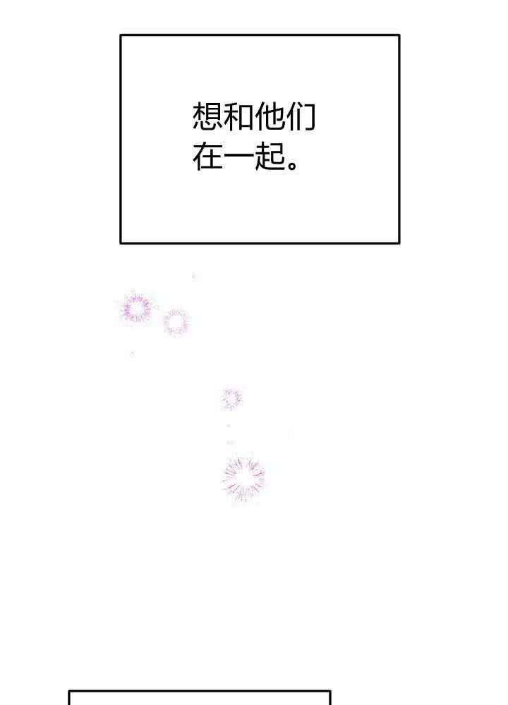 成了怪物皇太子的未婚妻韩漫全集-第26话无删减无遮挡章节图片 