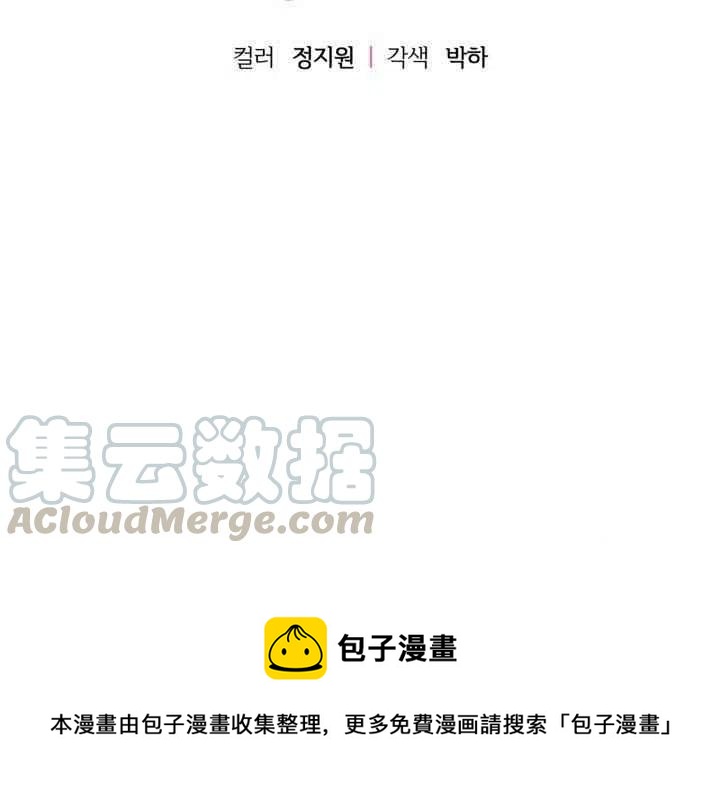 成了怪物皇太子的未婚妻韩漫全集-第26话无删减无遮挡章节图片 