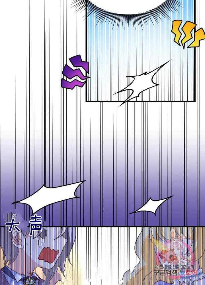 成了怪物皇太子的未婚妻韩漫全集-第26话无删减无遮挡章节图片 