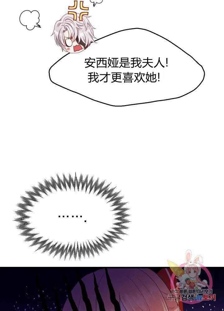 成了怪物皇太子的未婚妻韩漫全集-第26话无删减无遮挡章节图片 