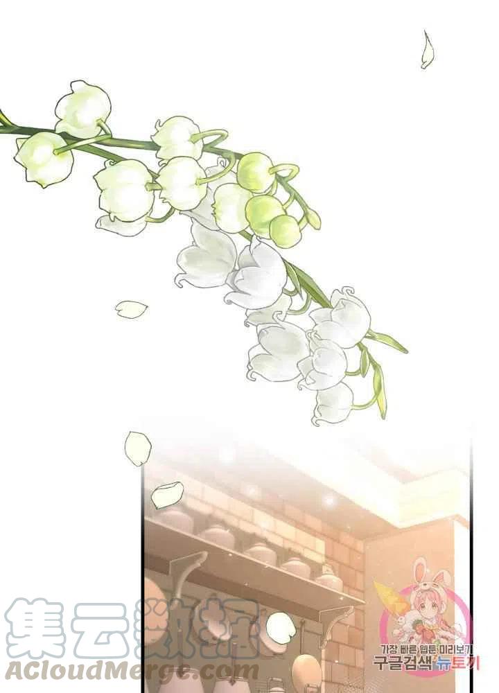 成了怪物皇太子的未婚妻韩漫全集-第26话无删减无遮挡章节图片 