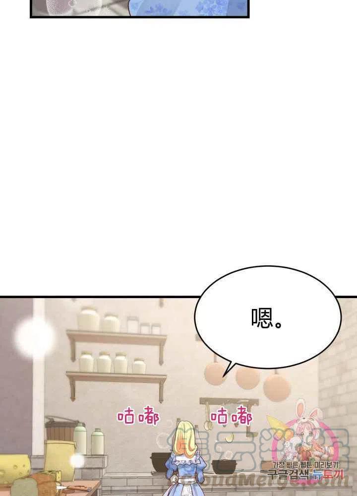 成了怪物皇太子的未婚妻韩漫全集-第26话无删减无遮挡章节图片 