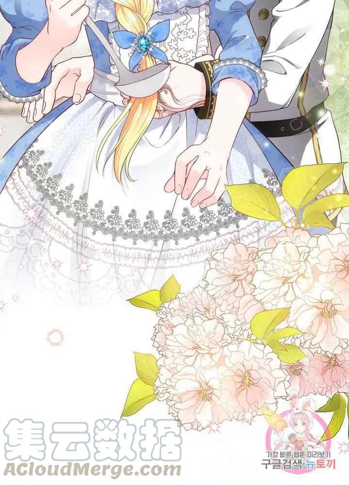 成了怪物皇太子的未婚妻韩漫全集-第26话无删减无遮挡章节图片 