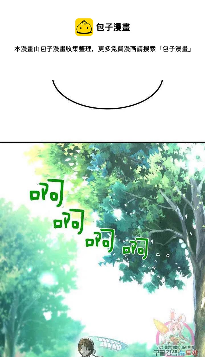 成了怪物皇太子的未婚妻韩漫全集-第26话无删减无遮挡章节图片 